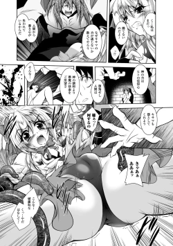 Page 89 of Juuyoku no HanayomeThe Bestial Brides