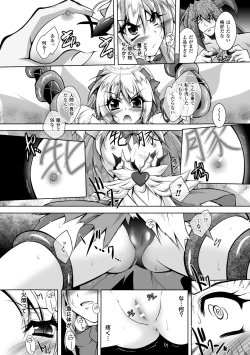 Page 90 of Juuyoku no HanayomeThe Bestial Brides