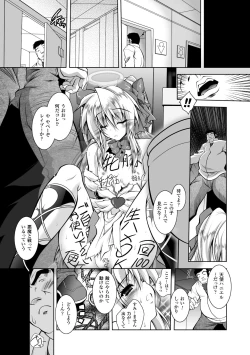 Page 95 of Juuyoku no HanayomeThe Bestial Brides
