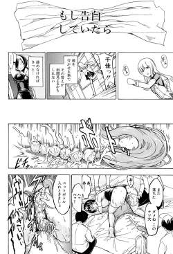 Page 200 of Koukai Benjo