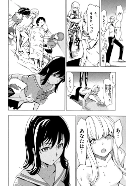 Page 246 of Koukai Benjo