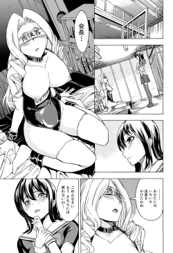 Page 29 of Koukai Benjo