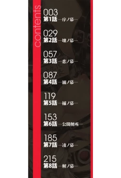 Page 2 of Koukai Benjo