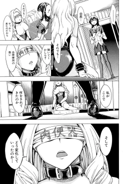 Page 31 of Koukai Benjo