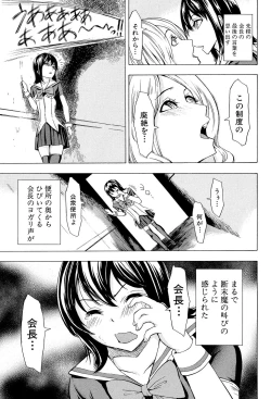 Page 55 of Koukai Benjo