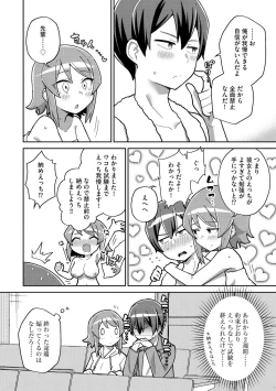 Page 34 of Suki dakara Kimochi Ii - I love you so it feels good