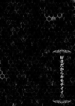 Page 6 of Suki dakara Kimochi Ii - I love you so it feels good