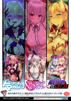 Page 201 of Seigi Dain Unmoral