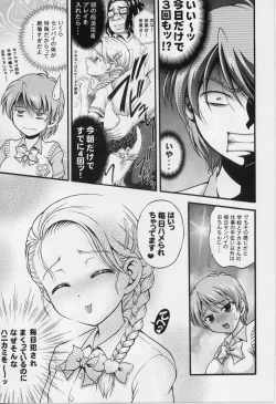 Page 27 of Milk Hunters 5