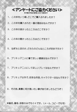 Page 63 of Milk Hunters 5