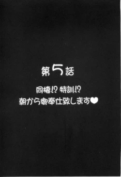 Page 9 of Milk Hunters 5