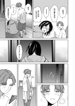 Page 43 of Hatsukoi Megane