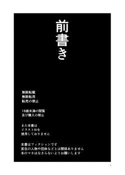 Page 2 of Osama na Kanojo