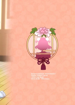 Page 22 of Shugyou sasete yo! Kasen-chan