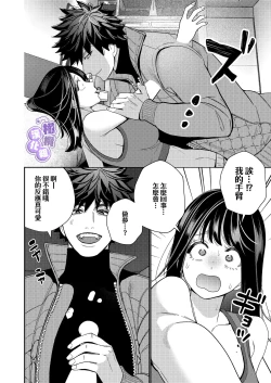 Page 16 of Zetsurin Yurei ga Iku made Tsuitekuru | 淫兽幽灵附我身 直至极乐不放手
