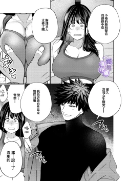 Page 17 of Zetsurin Yurei ga Iku made Tsuitekuru | 淫兽幽灵附我身 直至极乐不放手
