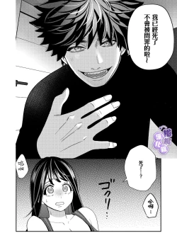 Page 18 of Zetsurin Yurei ga Iku made Tsuitekuru | 淫兽幽灵附我身 直至极乐不放手