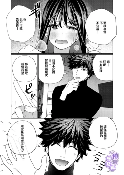 Page 23 of Zetsurin Yurei ga Iku made Tsuitekuru | 淫兽幽灵附我身 直至极乐不放手
