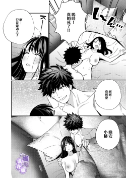 Page 38 of Zetsurin Yurei ga Iku made Tsuitekuru | 淫兽幽灵附我身 直至极乐不放手