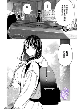 Page 42 of Zetsurin Yurei ga Iku made Tsuitekuru | 淫兽幽灵附我身 直至极乐不放手