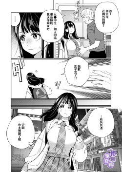 Page 4 of Zetsurin Yurei ga Iku made Tsuitekuru | 淫兽幽灵附我身 直至极乐不放手