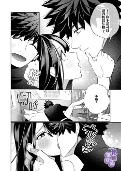Page 58 of Zetsurin Yurei ga Iku made Tsuitekuru | 淫兽幽灵附我身 直至极乐不放手
