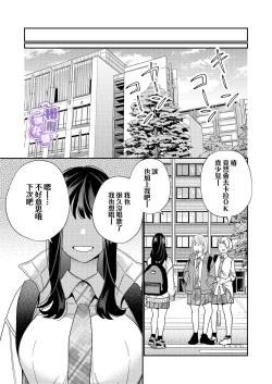 Page 75 of Zetsurin Yurei ga Iku made Tsuitekuru | 淫兽幽灵附我身 直至极乐不放手