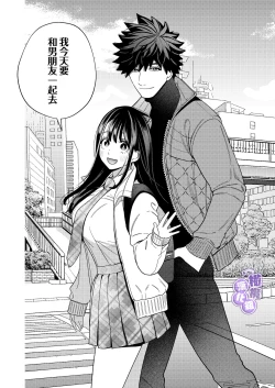 Page 76 of Zetsurin Yurei ga Iku made Tsuitekuru | 淫兽幽灵附我身 直至极乐不放手