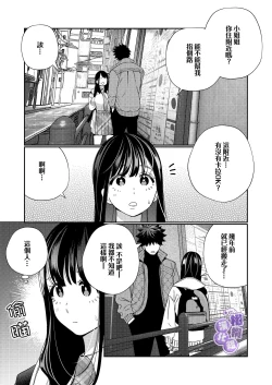 Page 7 of Zetsurin Yurei ga Iku made Tsuitekuru | 淫兽幽灵附我身 直至极乐不放手