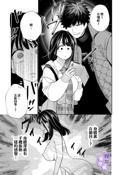 Page 9 of Zetsurin Yurei ga Iku made Tsuitekuru | 淫兽幽灵附我身 直至极乐不放手