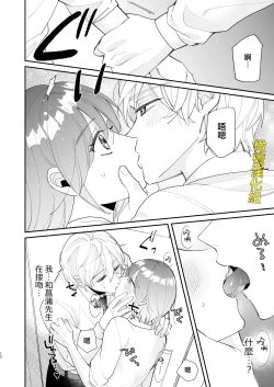 Page 13 of Saikyou Zetsurin Dekachinpo ni Odosarete Imasu| 被最强淫兽的大●鸡威胁了～喜欢的人是狼的后裔～