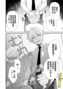 Page 20 of Saikyou Zetsurin Dekachinpo ni Odosarete Imasu| 被最强淫兽的大●鸡威胁了～喜欢的人是狼的后裔～