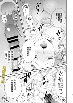 Page 23 of Saikyou Zetsurin Dekachinpo ni Odosarete Imasu| 被最强淫兽的大●鸡威胁了～喜欢的人是狼的后裔～