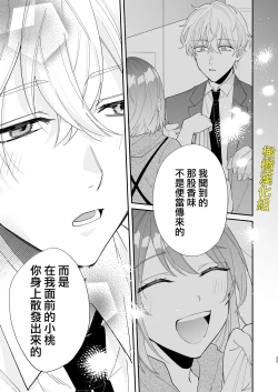 Page 33 of Saikyou Zetsurin Dekachinpo ni Odosarete Imasu| 被最强淫兽的大●鸡威胁了～喜欢的人是狼的后裔～