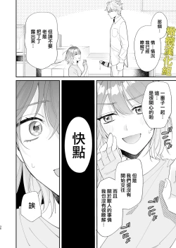 Page 36 of Saikyou Zetsurin Dekachinpo ni Odosarete Imasu| 被最强淫兽的大●鸡威胁了～喜欢的人是狼的后裔～