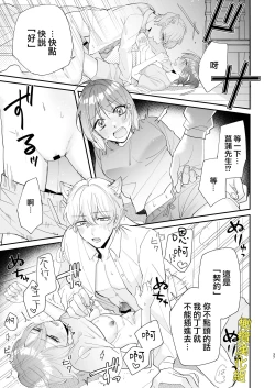 Page 37 of Saikyou Zetsurin Dekachinpo ni Odosarete Imasu| 被最强淫兽的大●鸡威胁了～喜欢的人是狼的后裔～
