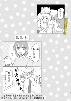 Page 65 of Saikyou Zetsurin Dekachinpo ni Odosarete Imasu| 被最强淫兽的大●鸡威胁了～喜欢的人是狼的后裔～