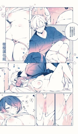 Page 7 of Neteru dake｜睡着而已