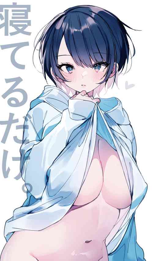 Download Neteru dake｜睡着而已