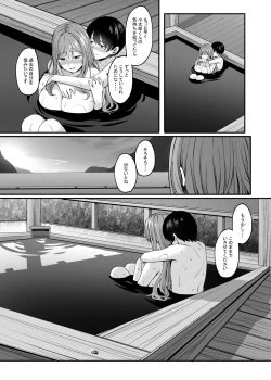Page 38 of Hitozuma to Onsen to.