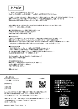 Page 43 of Hitozuma to Onsen to.