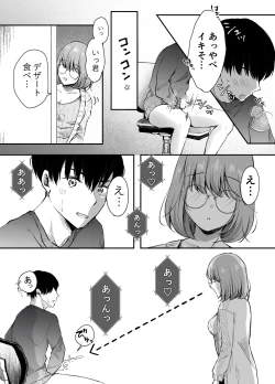 Page 10 of Ore no Ane ga AV Joyuu!?