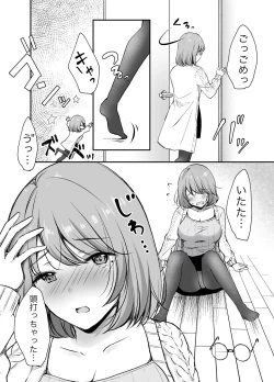 Page 11 of Ore no Ane ga AV Joyuu!?