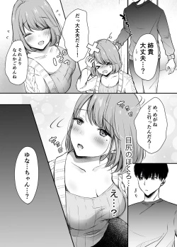 Page 12 of Ore no Ane ga AV Joyuu!?