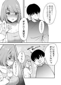 Page 15 of Ore no Ane ga AV Joyuu!?