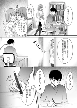 Page 26 of Ore no Ane ga AV Joyuu!?