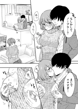 Page 30 of Ore no Ane ga AV Joyuu!?