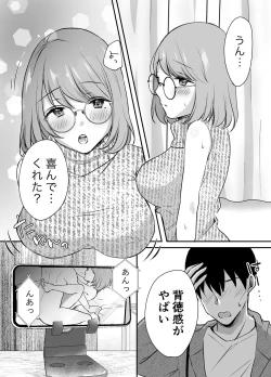 Page 33 of Ore no Ane ga AV Joyuu!?
