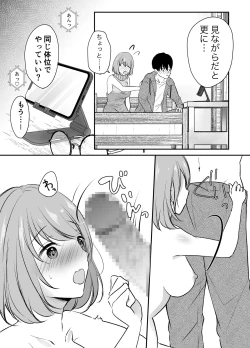 Page 34 of Ore no Ane ga AV Joyuu!?