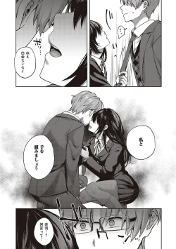 Page 161 of Kedamono Inmoralism - The Beastly Immoralism